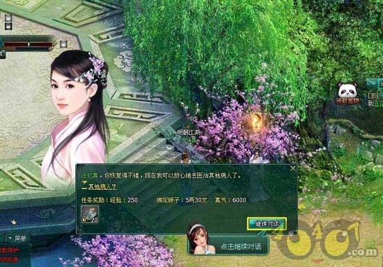 光之子